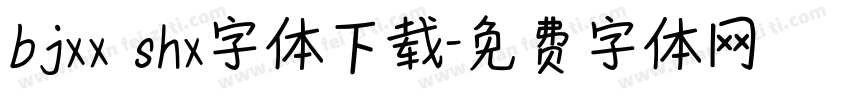 bjxx shx字体下载字体转换